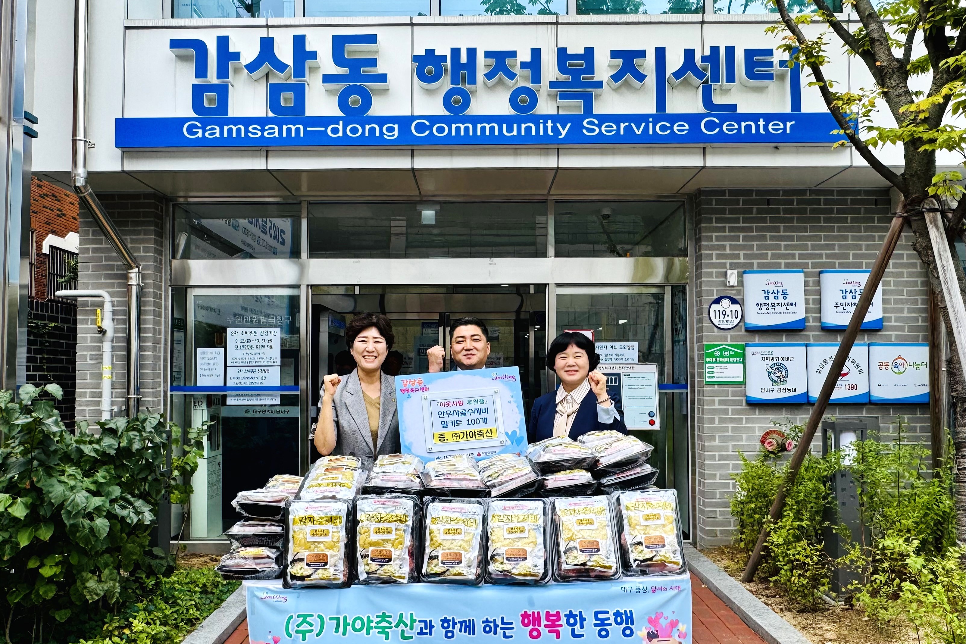 고기굽스, 300만원 상당 한우사골수제비 밀키트 취약가정에 전달