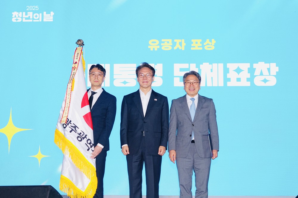 광주시, 청년정책 전국 1위…대통령 표창