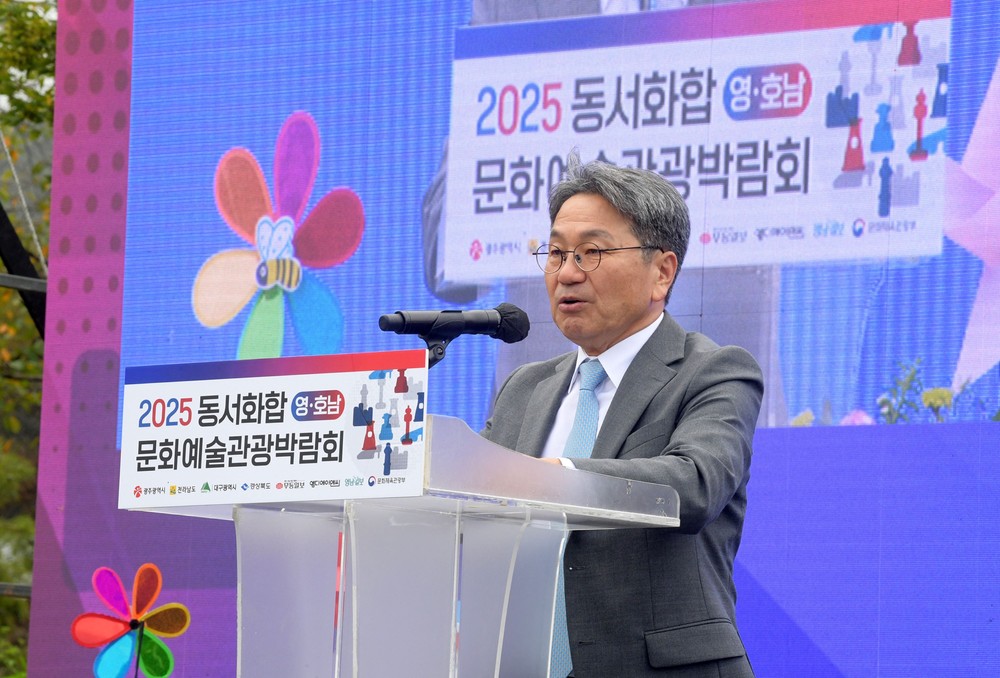 광주시, 영호남 문화예술 교류로 동서화합 실현