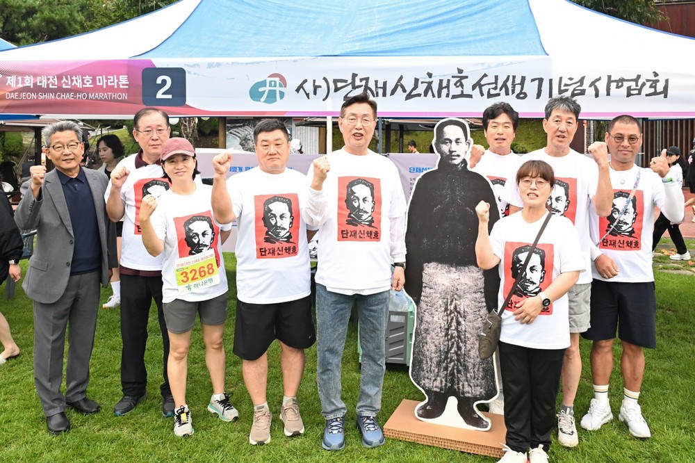 ‘제1회 대전 신채호 마라톤대회’ 성료!