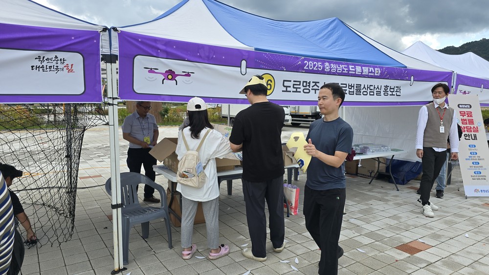 드론 페스타서 도로명주소 인식 제고
