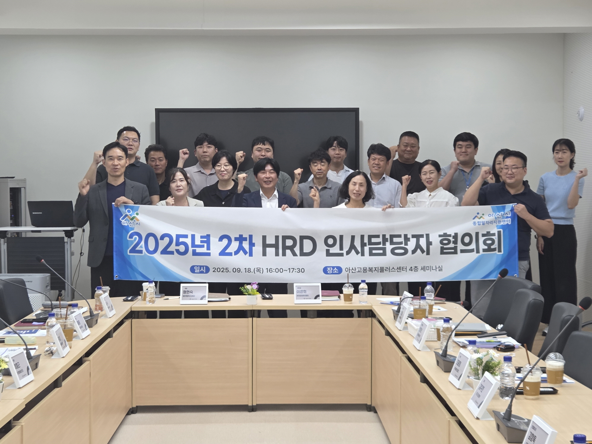 아산시, 기업과 일자리 문제 해결 위해 머리 맞대