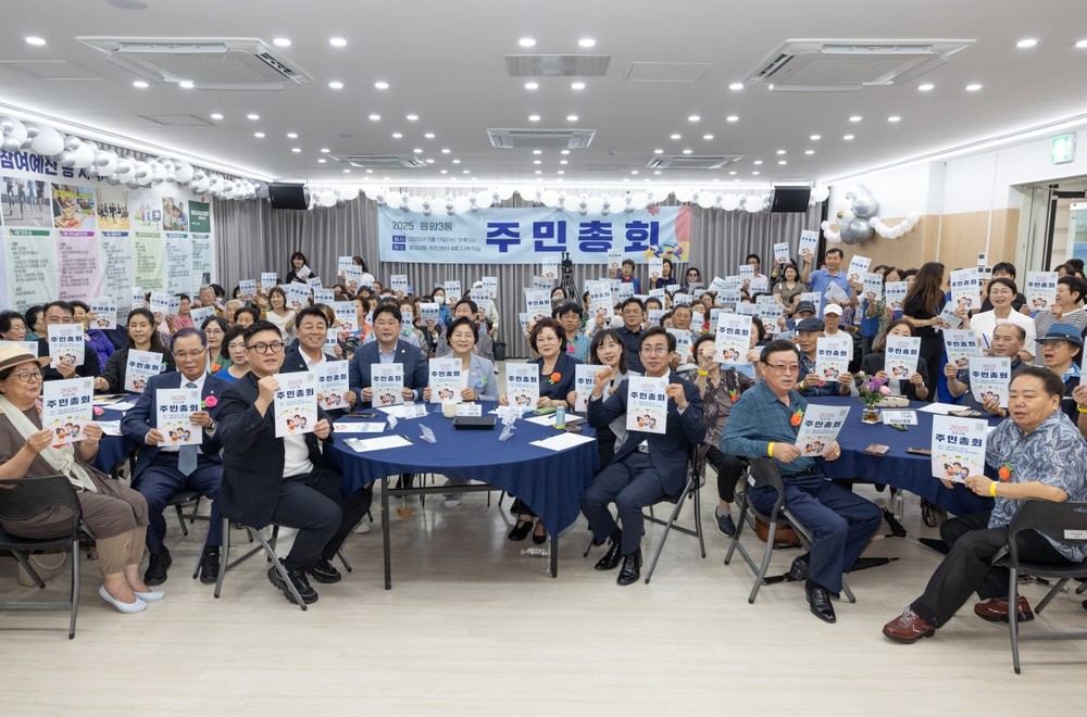 은평구 응암3동, 제5회 주민총회 성황리 개최