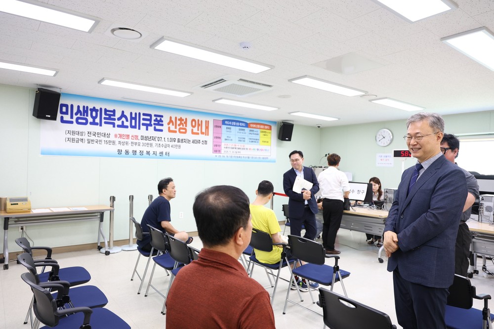 구로구, ‘민생회복 소비쿠폰’ 2차 접수 개시