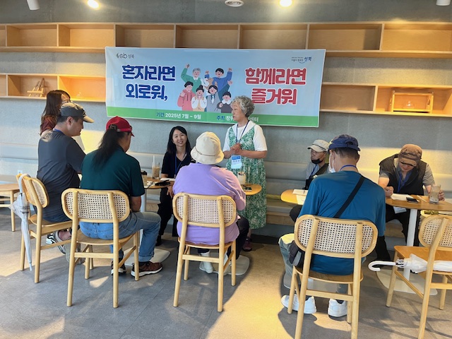 성북구 장위1동, 1인가구 고립 해소 위한 사회적 관계망 프로그램 운영
