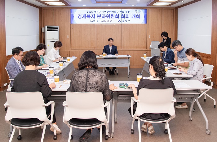 금정구, 2025년 지역현안사업 공론화 1차 경제복지 분과회의 개최