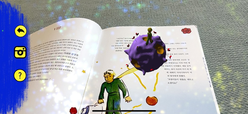 안동시립웅부도서관, AR 도서 도입