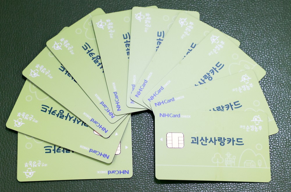 괴산군, 2차 민생회복 소비쿠폰, 22일부터 시작!!