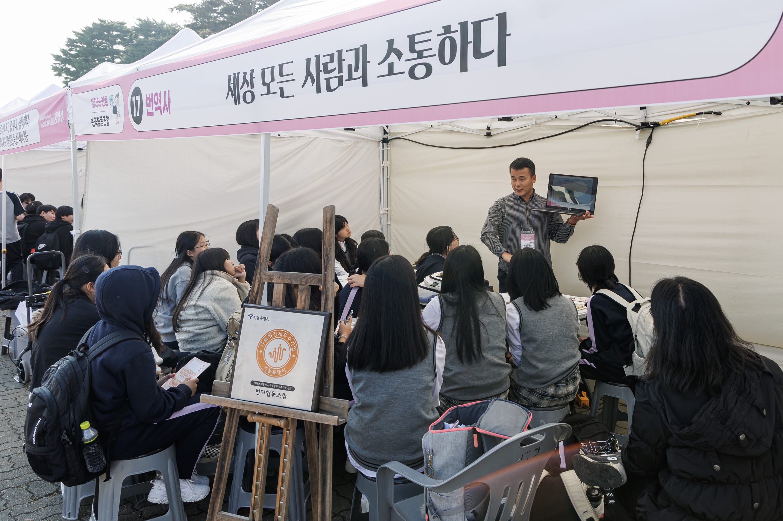 마포구, 25일 월드컵공원서 ‘제13회 마포진로박람회’ 개최