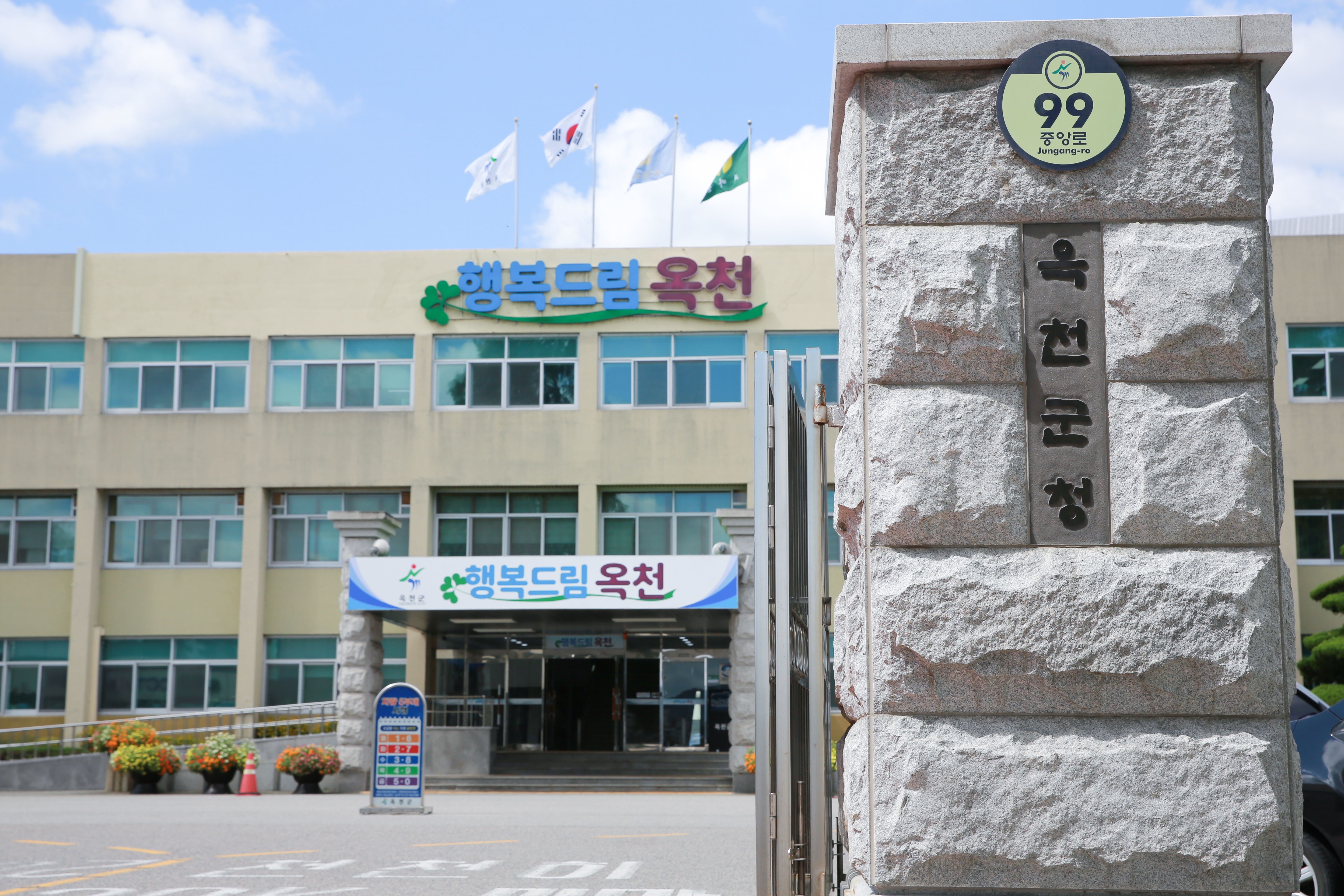 옥천군, 청렴을 즐기자! 청렴문화존 개최