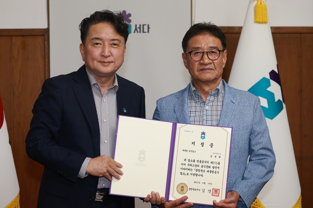 2025년 대물림 음식업소 옥천‘일미해장국’선정