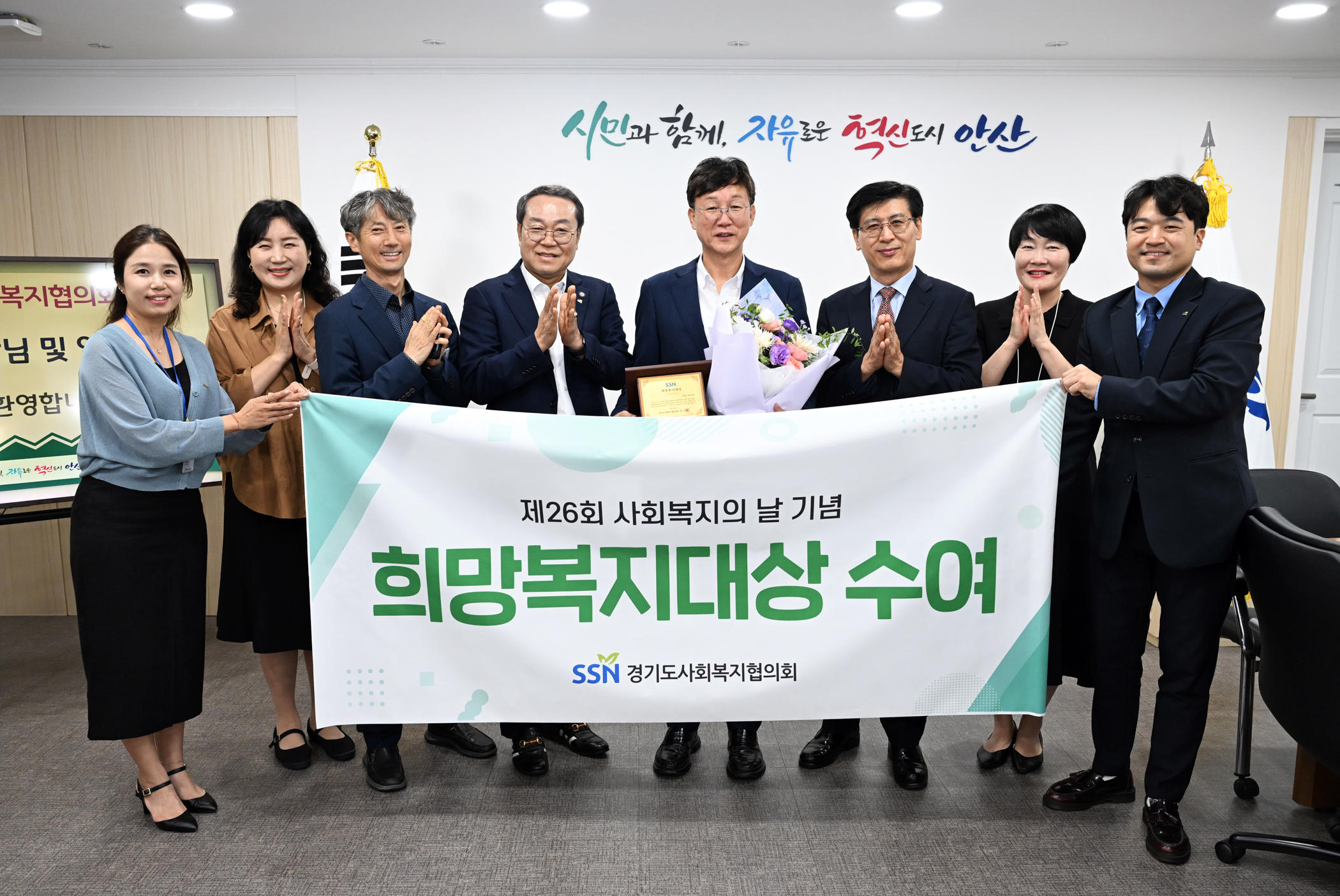 안산시,‘희망복지대상’감사패 수상… 사회복지 종사자 처우 개선
