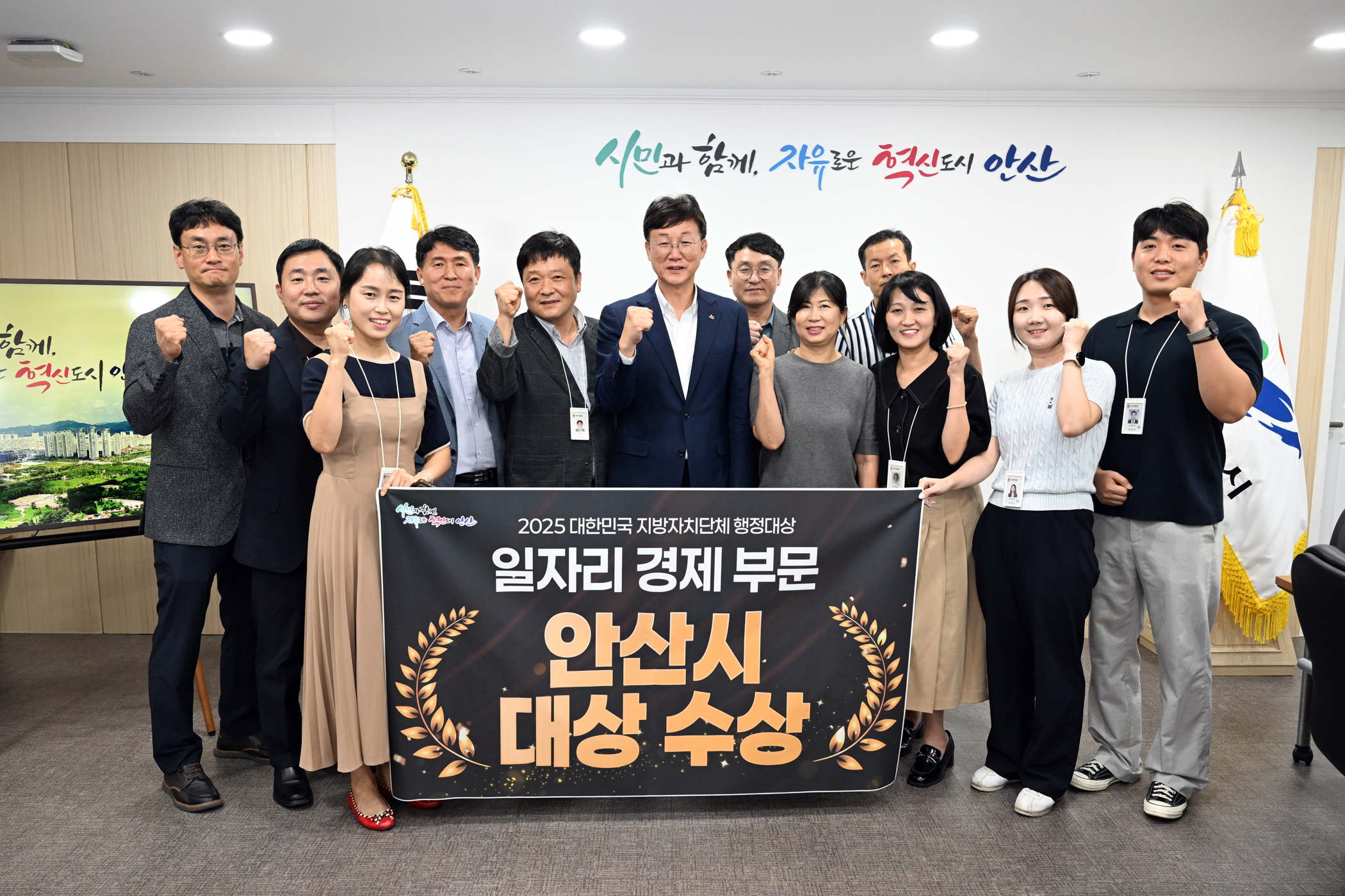안산시, 대한민국 지자체 행정 대상 일자리·경제 부문 대상 영예
