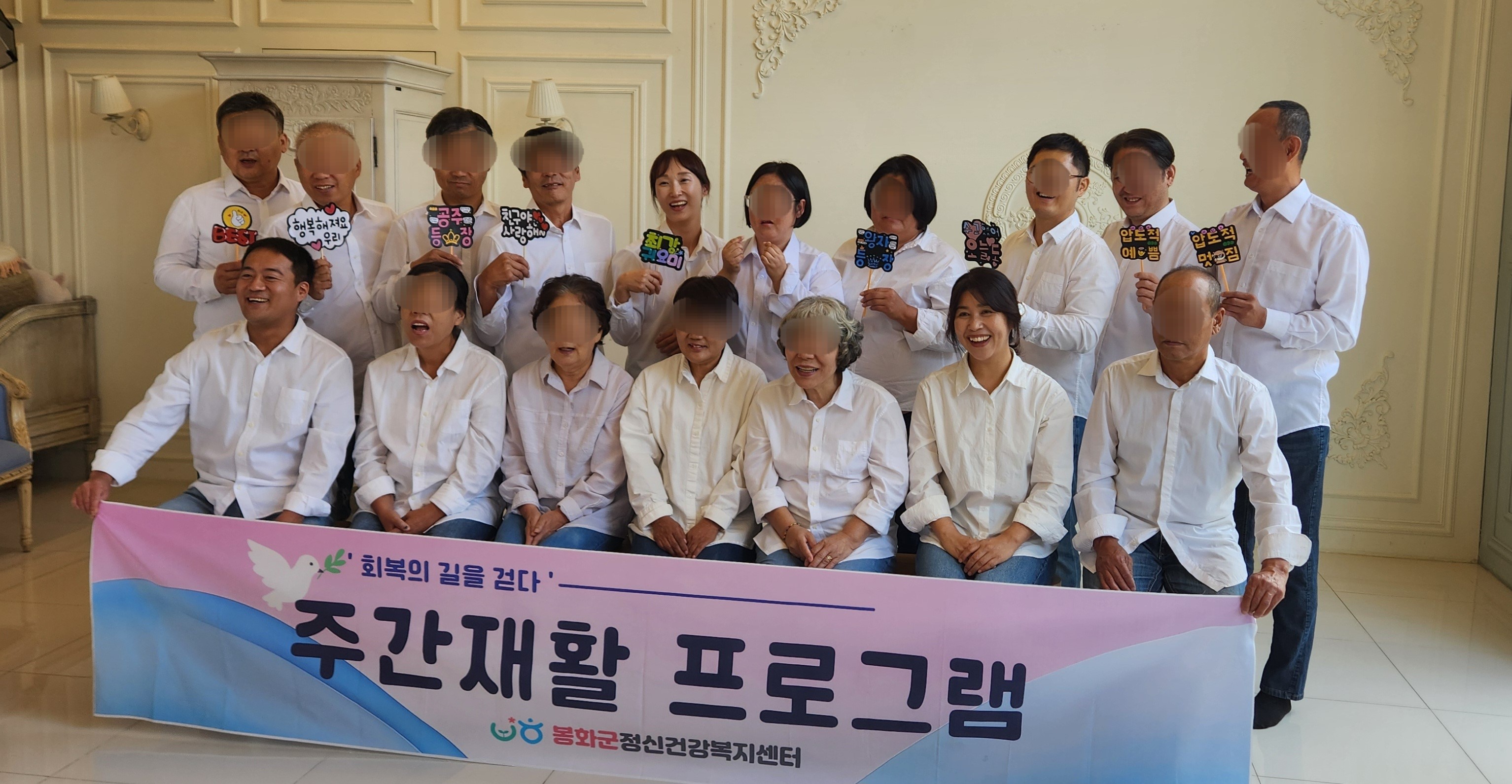 “세상 밖으로, 나를 담다” 봉화군정신건강복지센터, 찾아가는 재활프로그램 성료