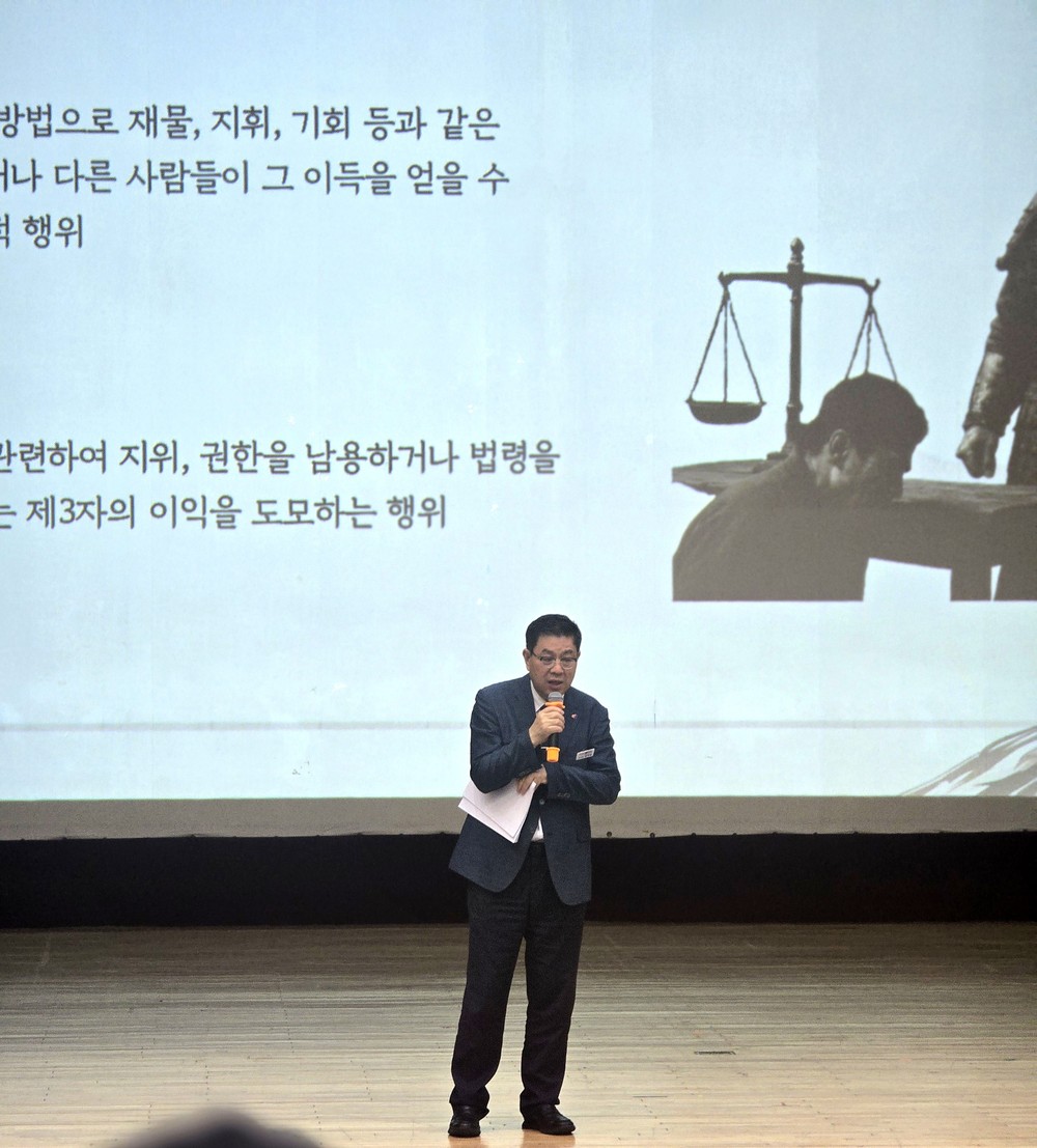 청렴으로 하나 되는 거제시! 7·8급 공직자 청렴교육 실시