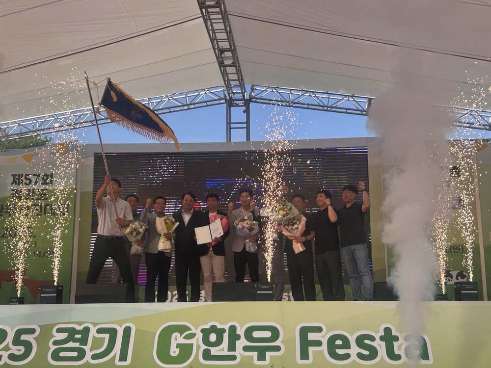 파주시, 경기도 축산진흥대회 ‘최우수상’ 수상
