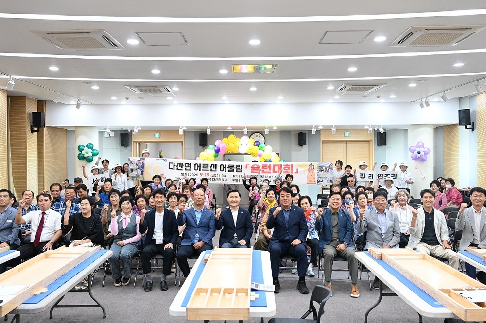 2025 다산면 어르신 어울림 슐런 대회 성황리에 개최