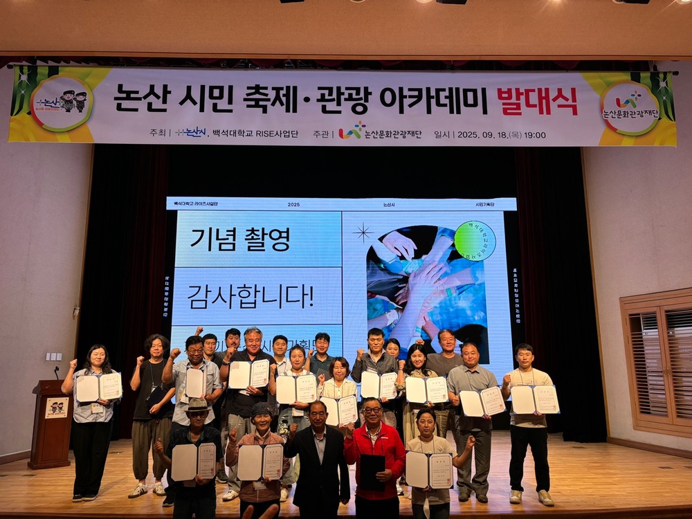 ‘시민 축제 랩(LAB)∙시민 관광 아카데미’ 발대식