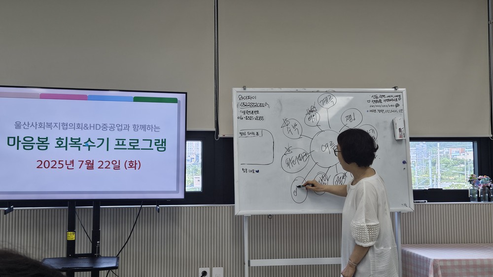 북구정신재활시설, HD현대중공업 사회공헌 ‘슈퍼샤인’ 프로그램 운영