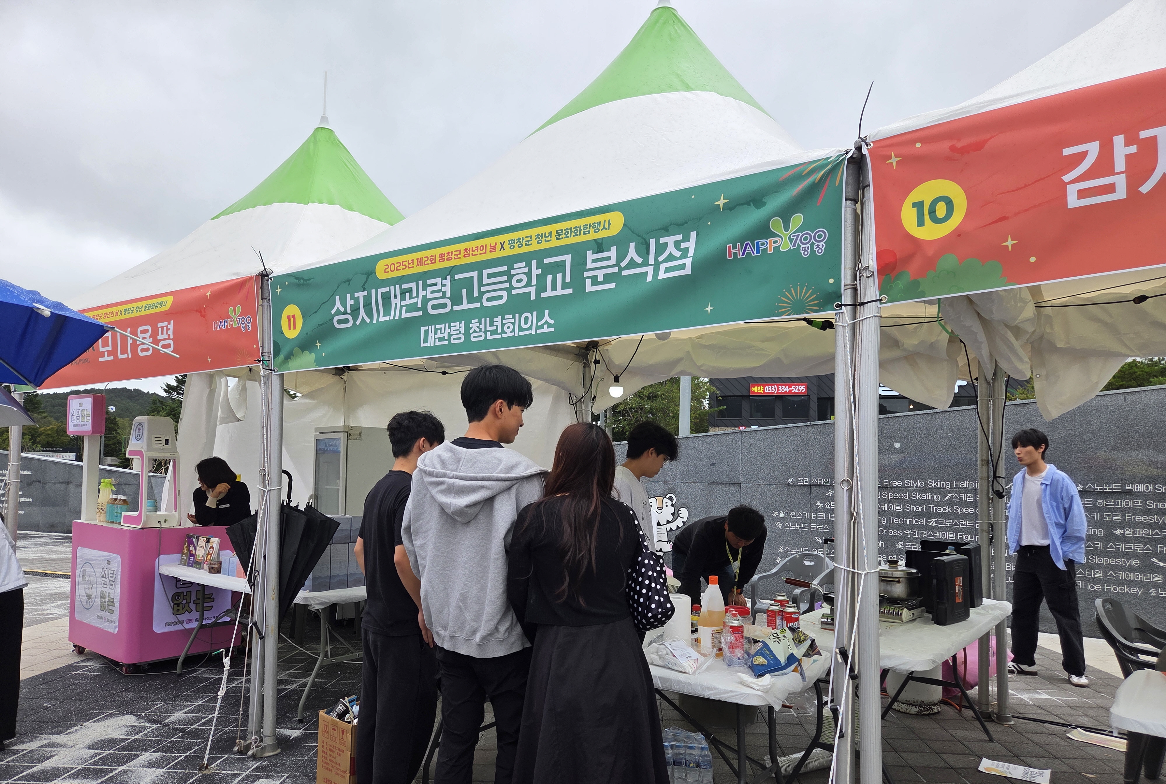 평창군 제2회 청년의 날 기념행사 성료