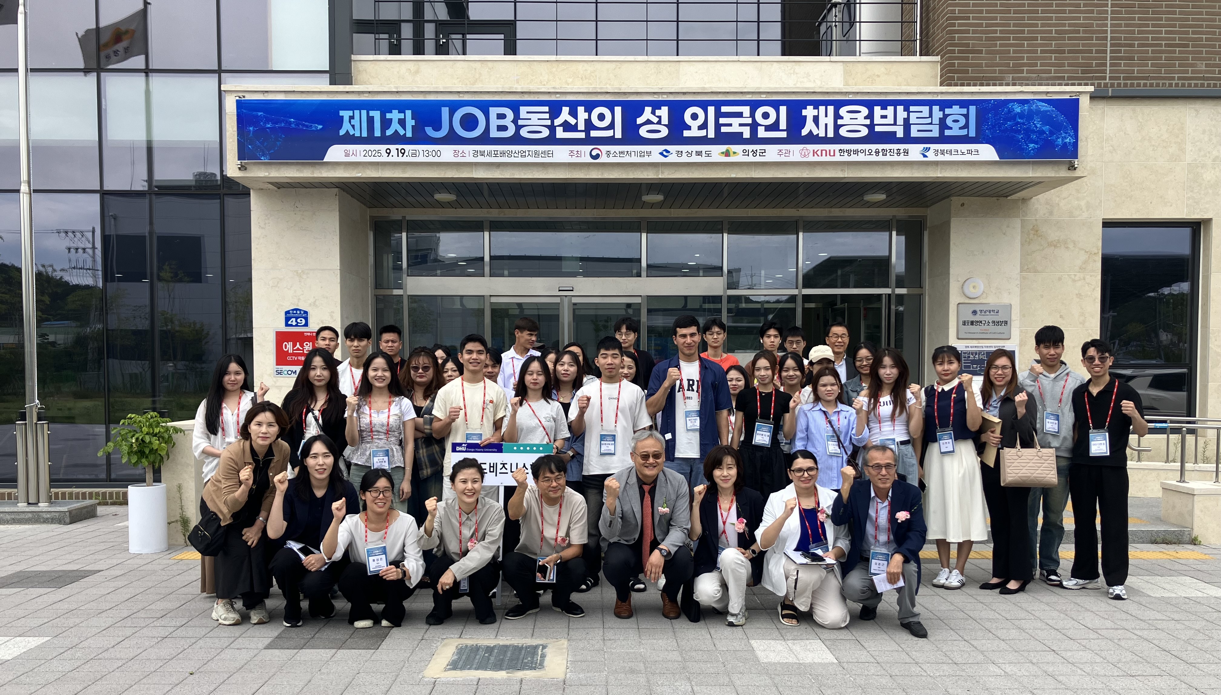 의성군, ‘제1차 JOB동산의 성’ 외국인 채용박람회 성료