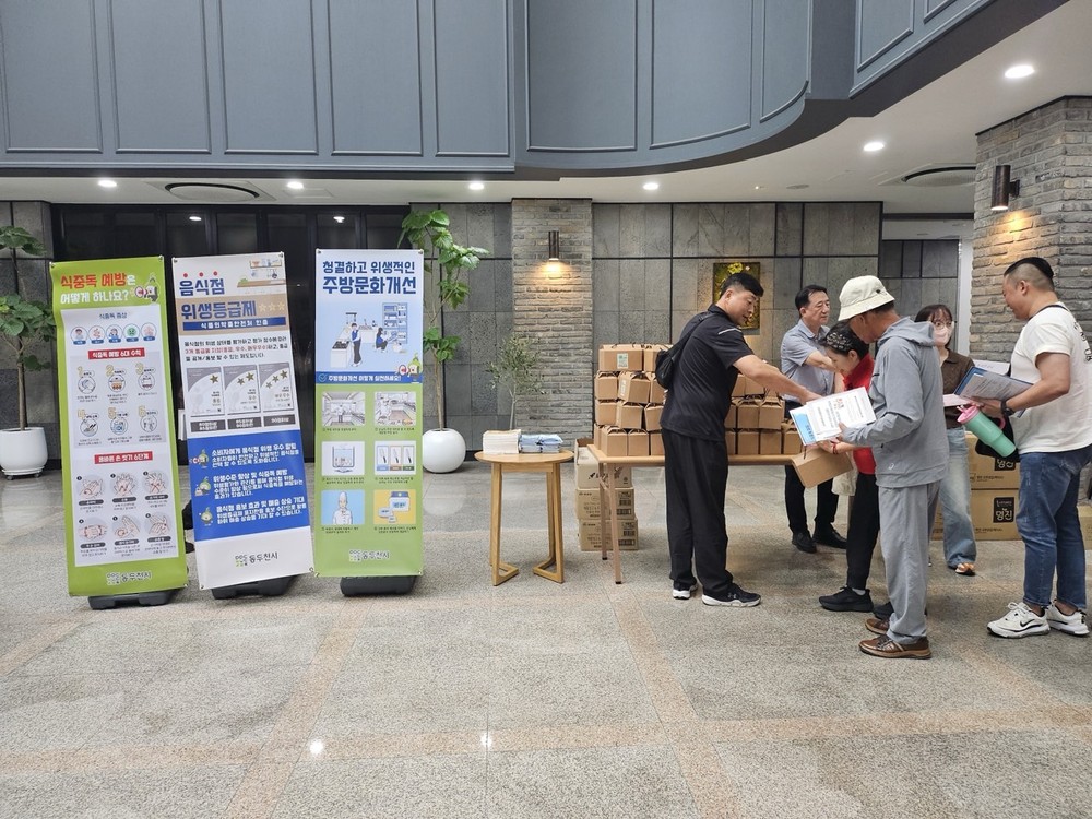 동두천시, 음식문화개선 및 식중독 예방 홍보 실시