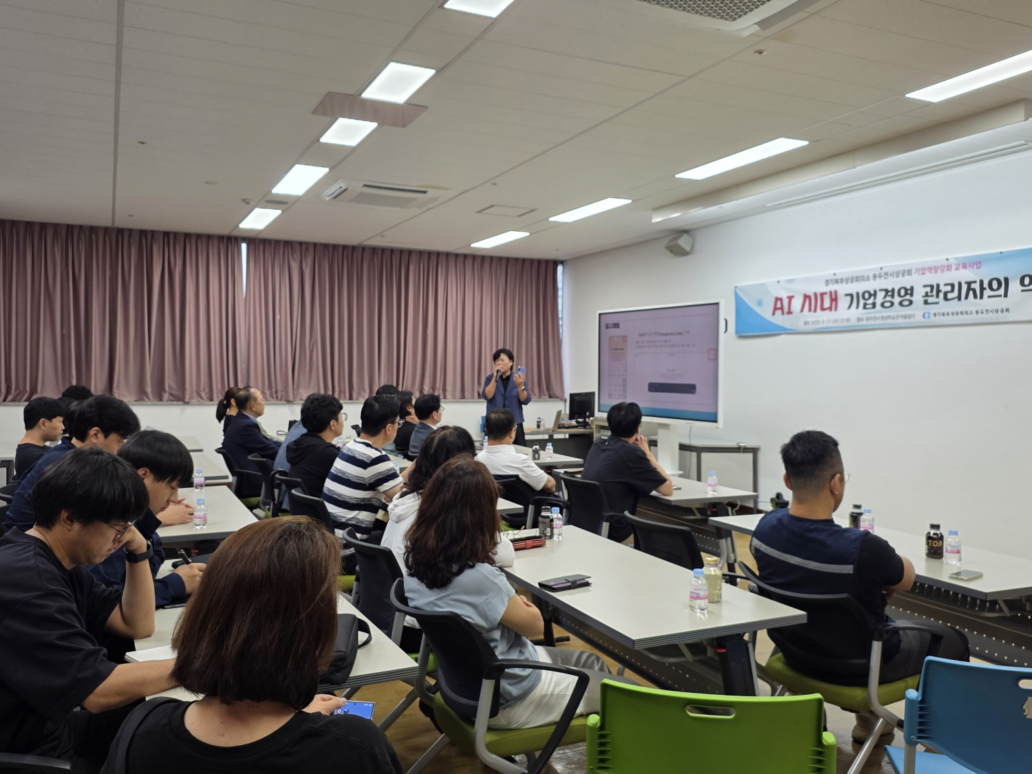 동두천시상공회, 관내 기업 관리자 대상 ‘AI 시대 기업경영 관리자 교육’ 개최