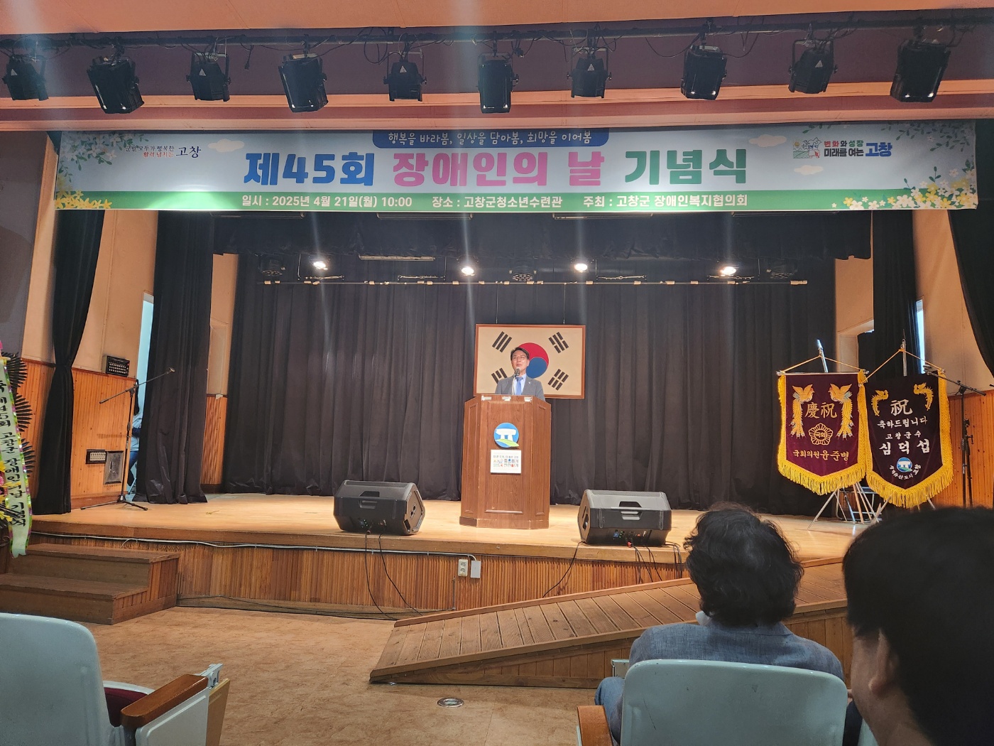 고창군, 장애인과 비장애인이 ‘함께 빛나는 우리’