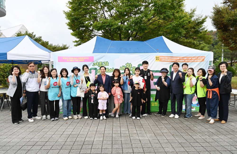 창녕군, ‘가족과 함께하는 새 활용 놀이터’ 행사 성료