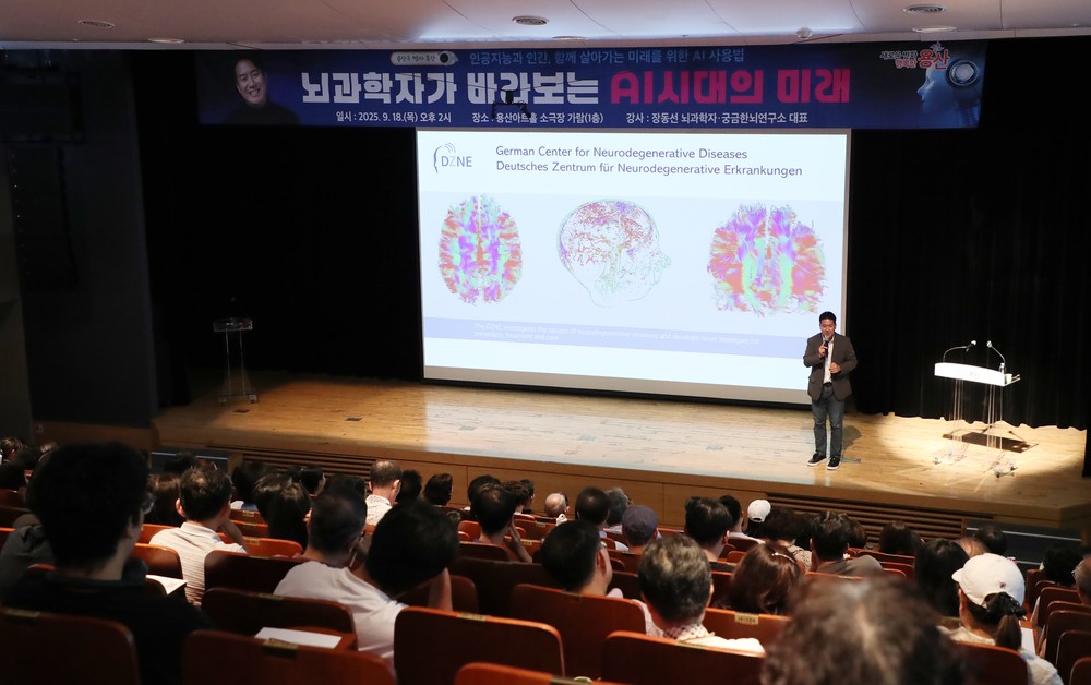 용산구, 구민아카데미 명사특강 성료… ‘AI시대의 미래’ 조명