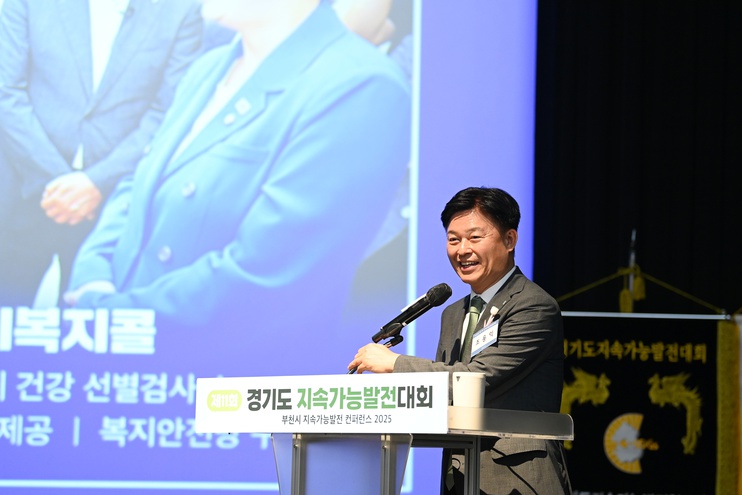 “지속가능한 내일, 부천이 답하다”