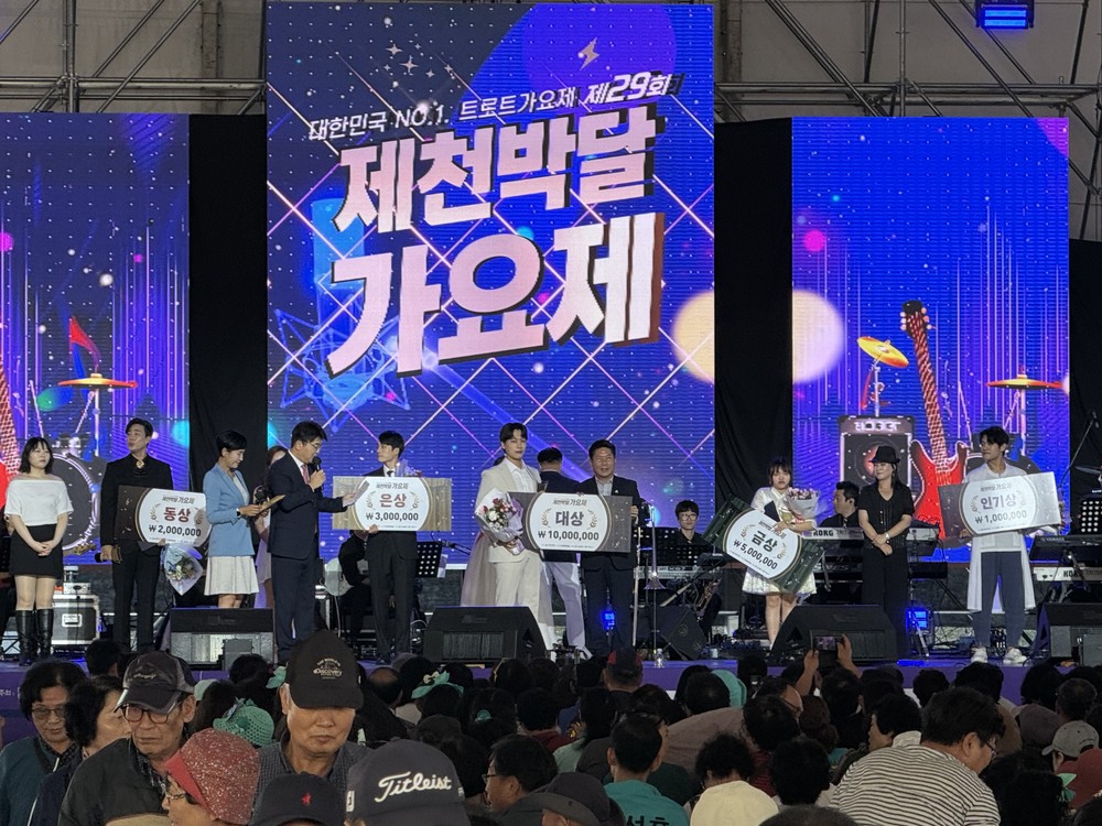 제29회 제천박달가요제 성황