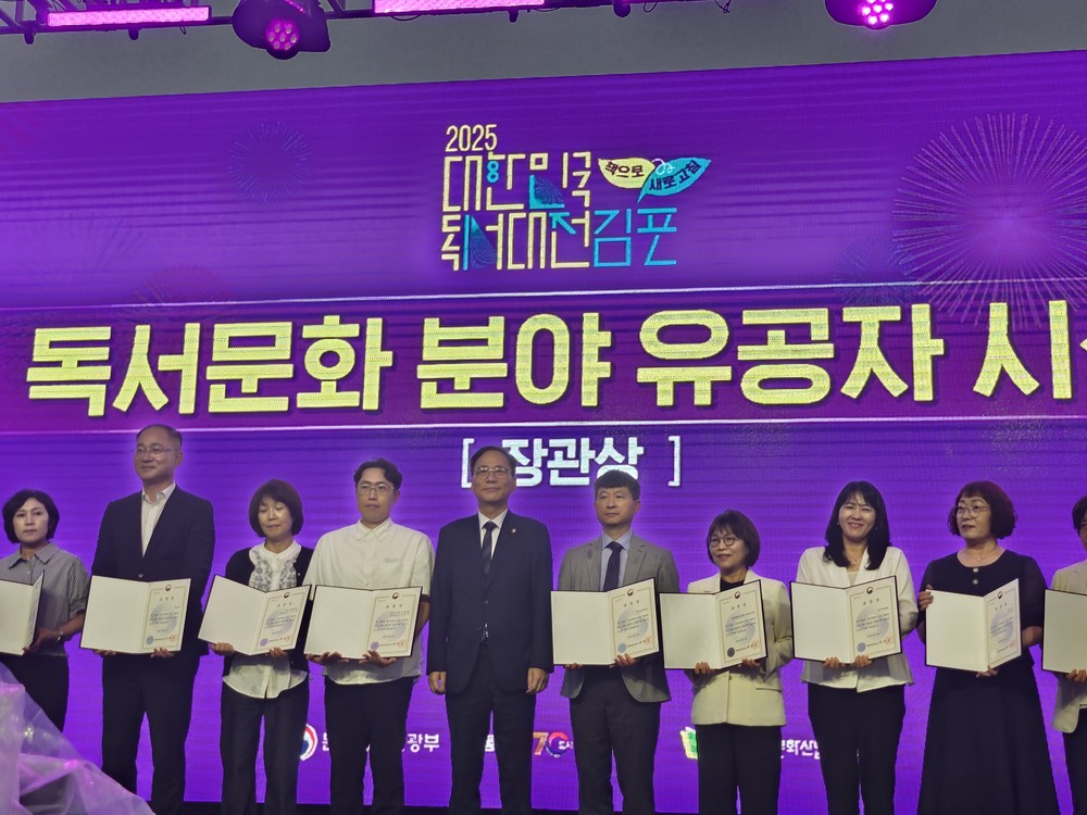 금산다락원, 제31회 독서문화상 장관 표창 수상