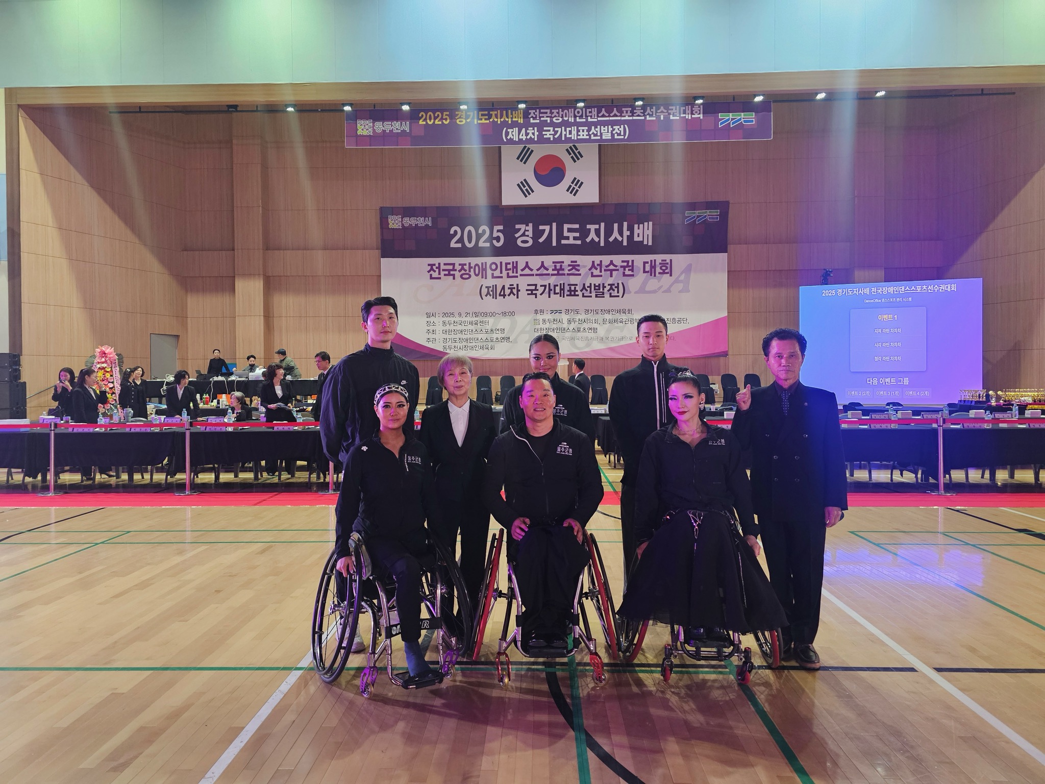 울주군청 장애인댄스스포츠팀, 경기도 전국대회 3개 부문 우승
