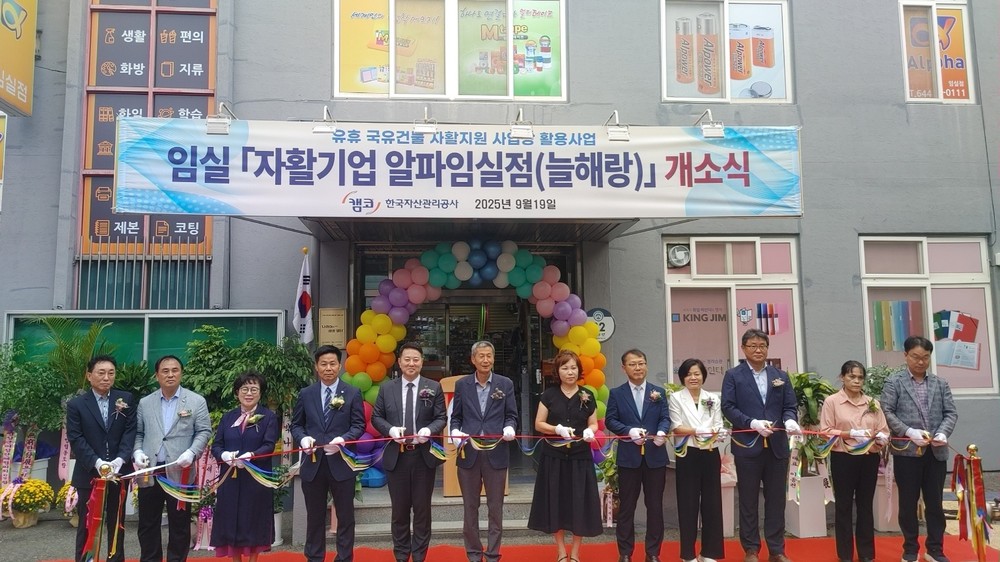 임실군 자활기업 알파임실점, 이전 개소식 개최