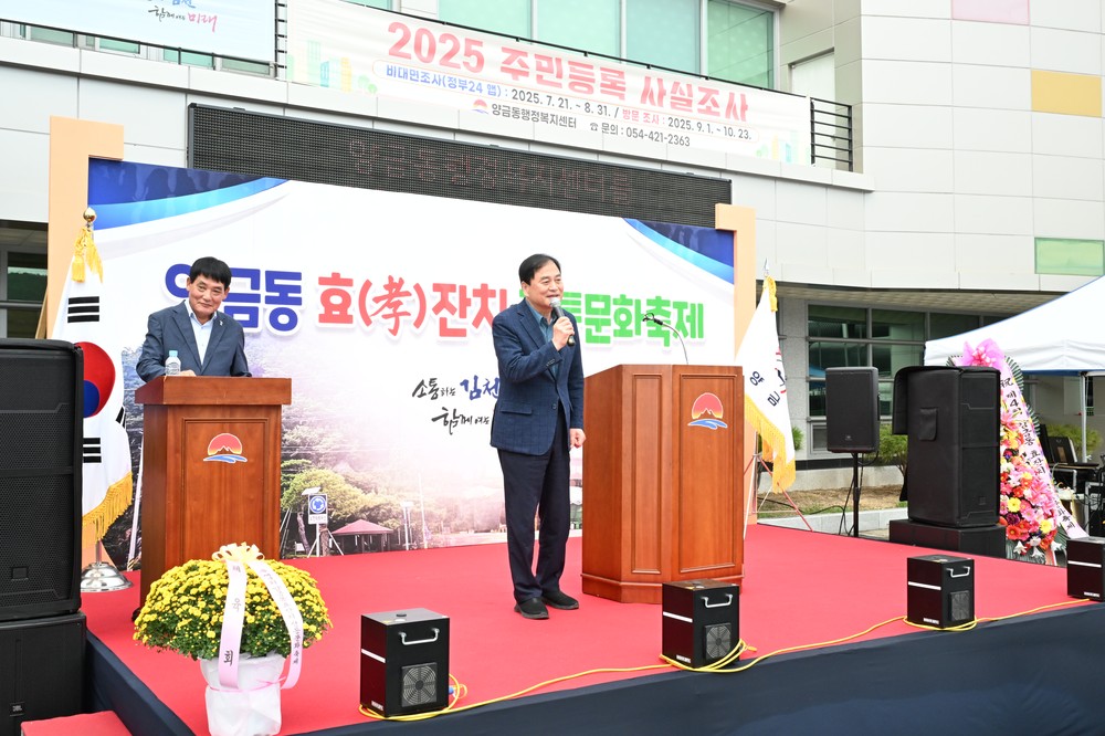 제4회 양금동 효(孝)잔치‧전통문화축제 성황리에 개최