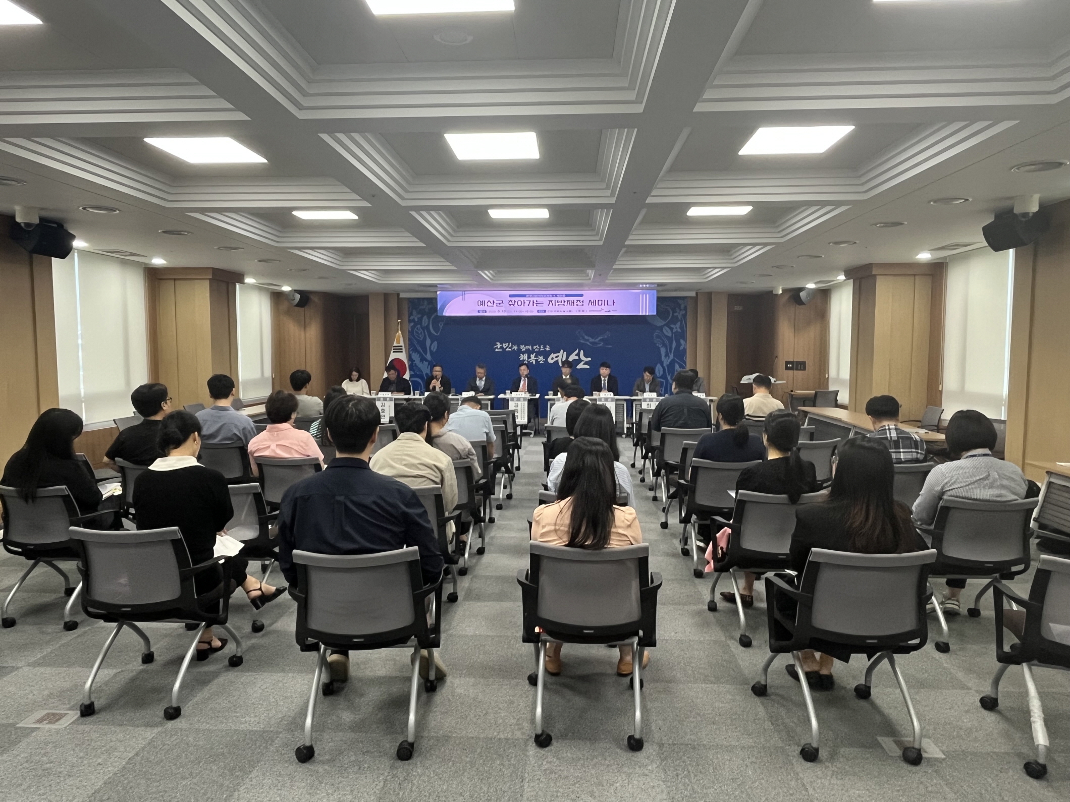 예산군, 찾아가는 지방재정 세미나 개최!