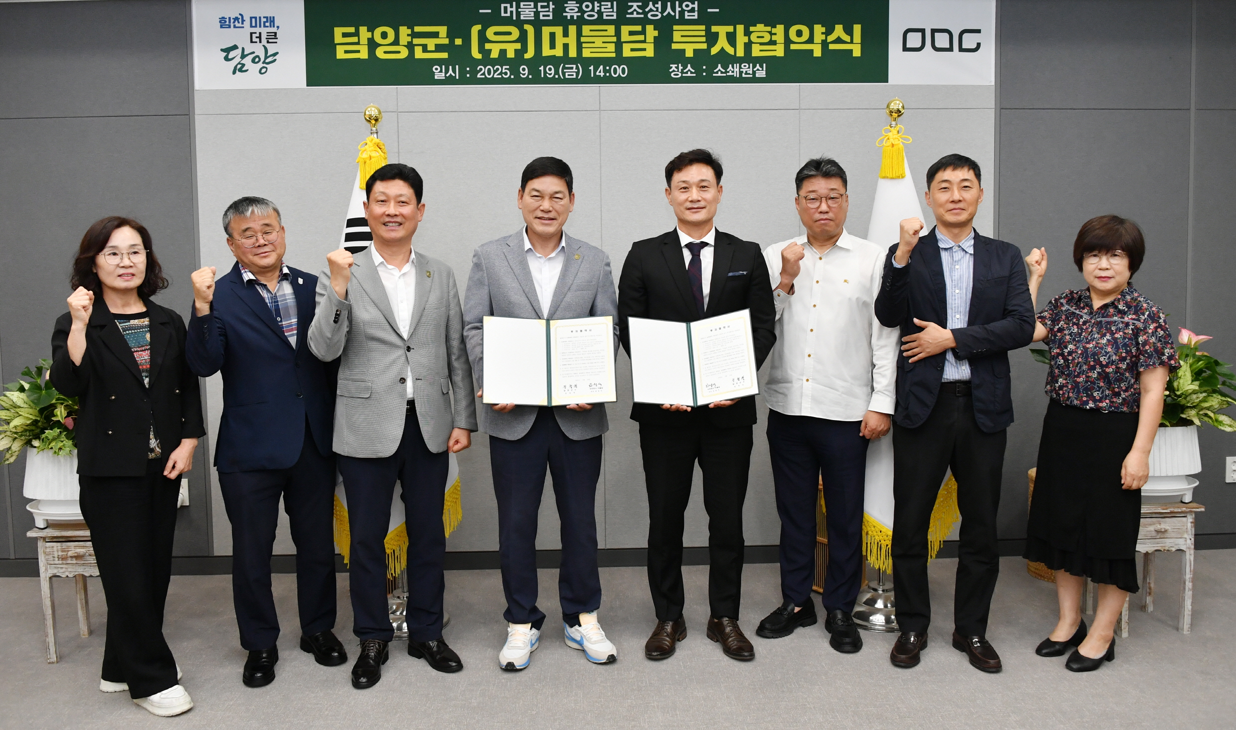 담양군·(유)머물담, 800억 원 규모 휴양림 투자협약 체결