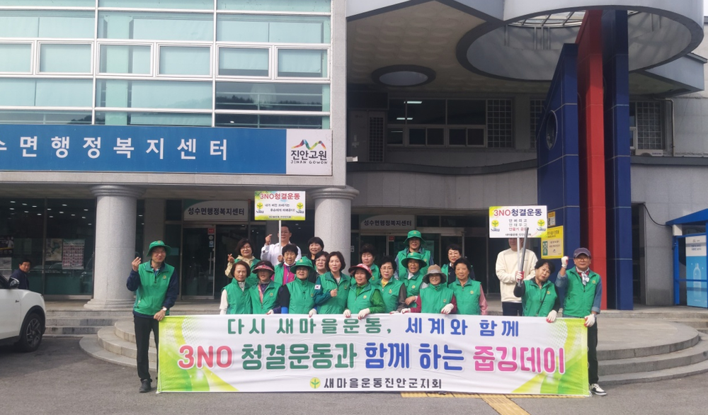 진안군 성수면, 제30회 면민의 날 ‘면민의 장’ 수상자 선정