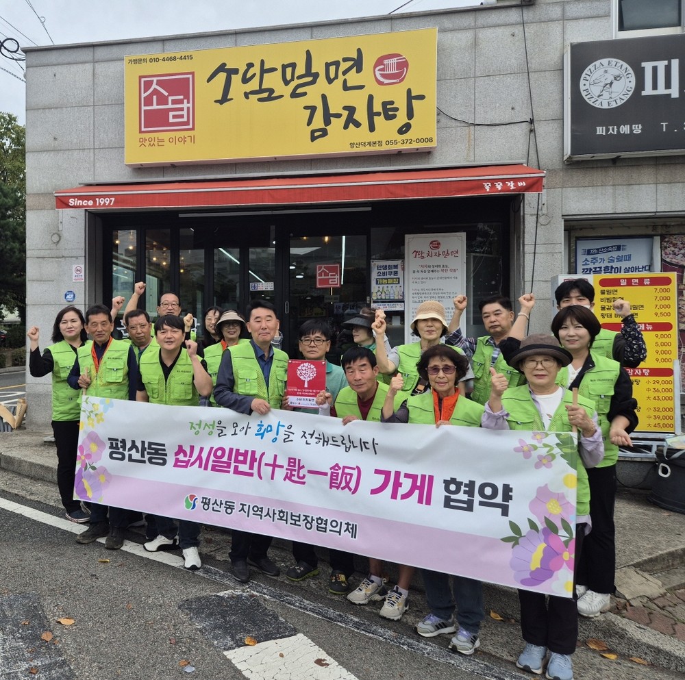 「십시일반(十匙一飯) 가게」 59호점 현판 전달