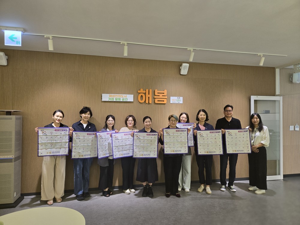 김포시 여성친화도시 시민참여단 『해봄』 에서 활동회의