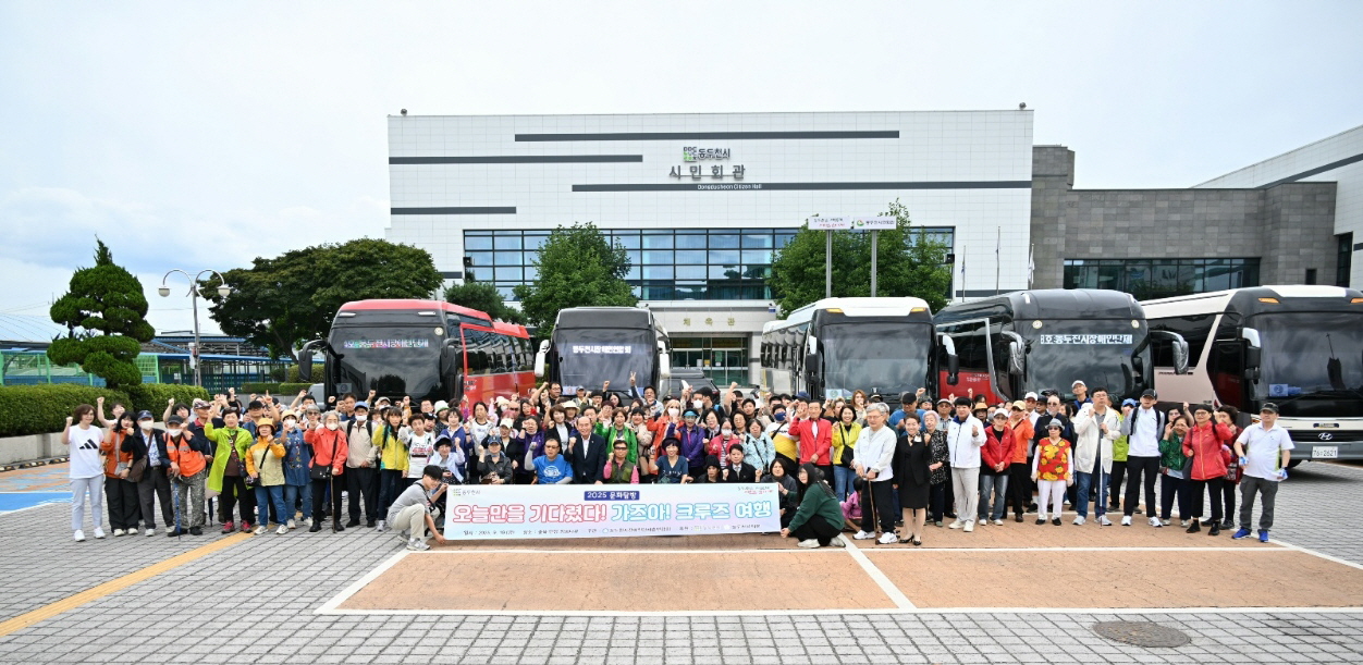 동두천시 장애인단체총연합회, 2025년 충주호 문화탐방 성료