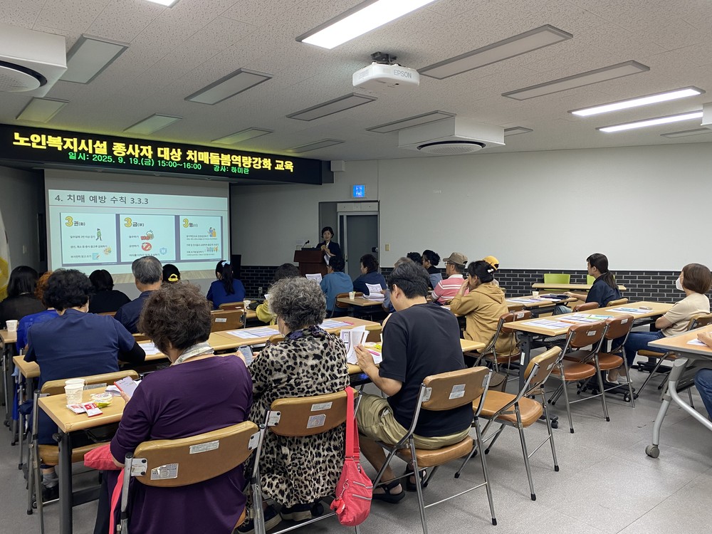 강화군치매안심센터, 노인복지시설 종사자 대상 치매돌봄역량강화 교육 실시