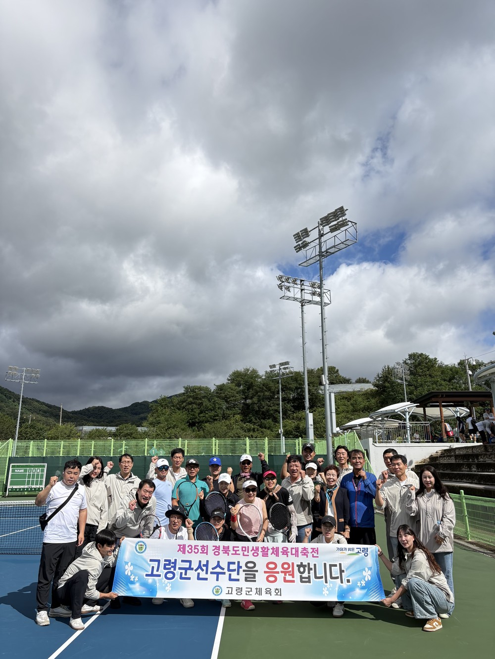 고령군, 제35회 경북도민생활체육대축전 참가, 각 종목마다 우수한 성적 거둬