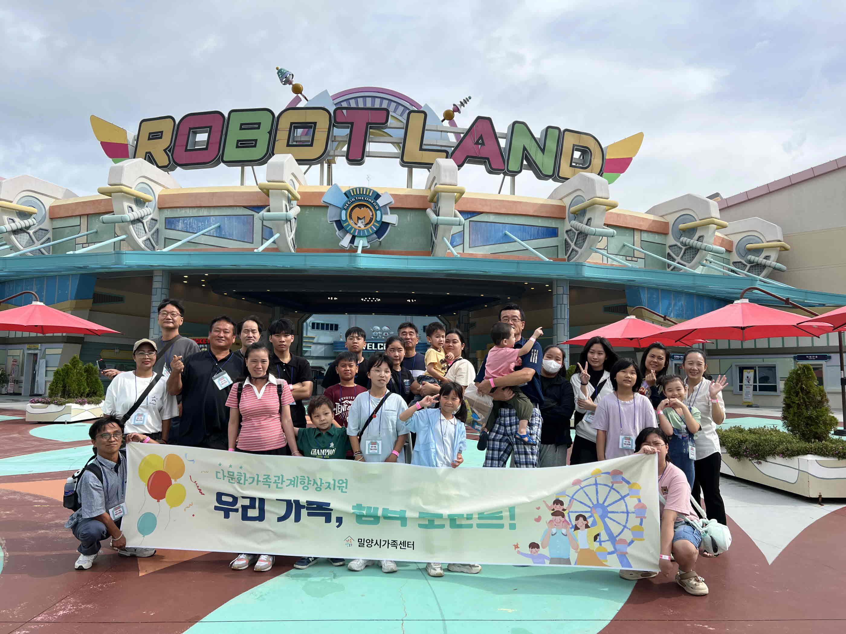 밀양시가족센터, 다문화가족이 함께한 ‘우리가족 행복 모먼트’성료