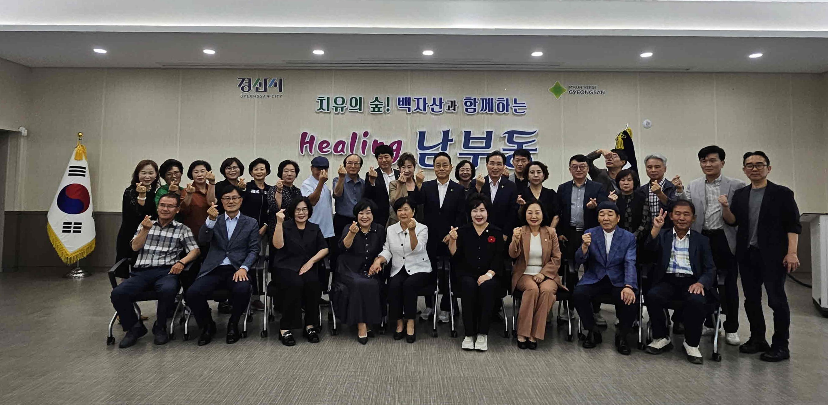 밀양시 교동, 자매결연도시 경산시 남부동 방문