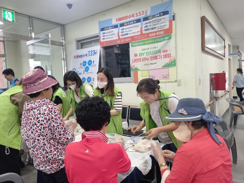 광양시, 「치매극복의 날」 기념 인식개선 캠페인 실시