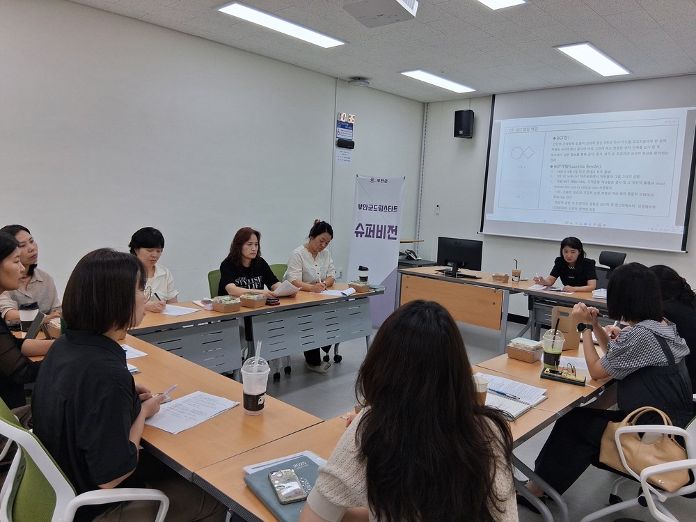 부안군 드림스타트, 상담 전문 인력 슈퍼비전 운영
아동통합사례관리 전문성 강화