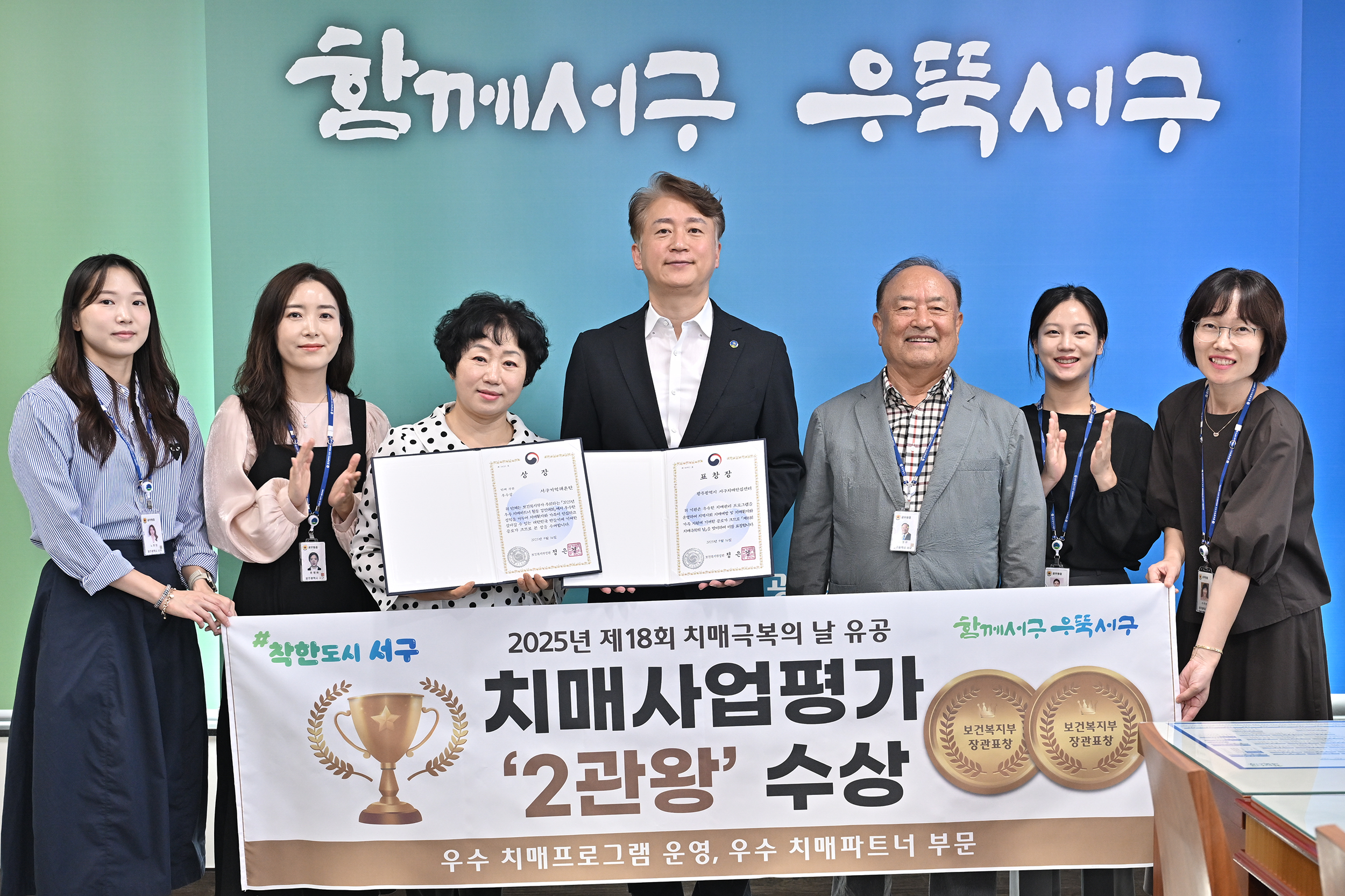 서구, 치매 예방·극복 정책 ‘2관왕’