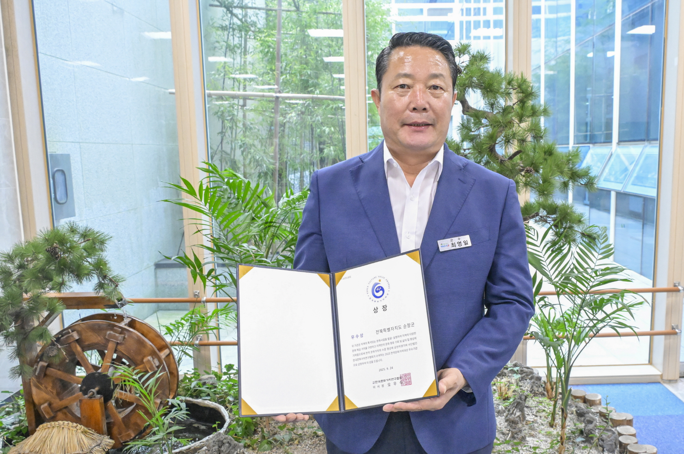 순창군, 제6회 한국문화가치대상에서 우수상 수상 쾌거